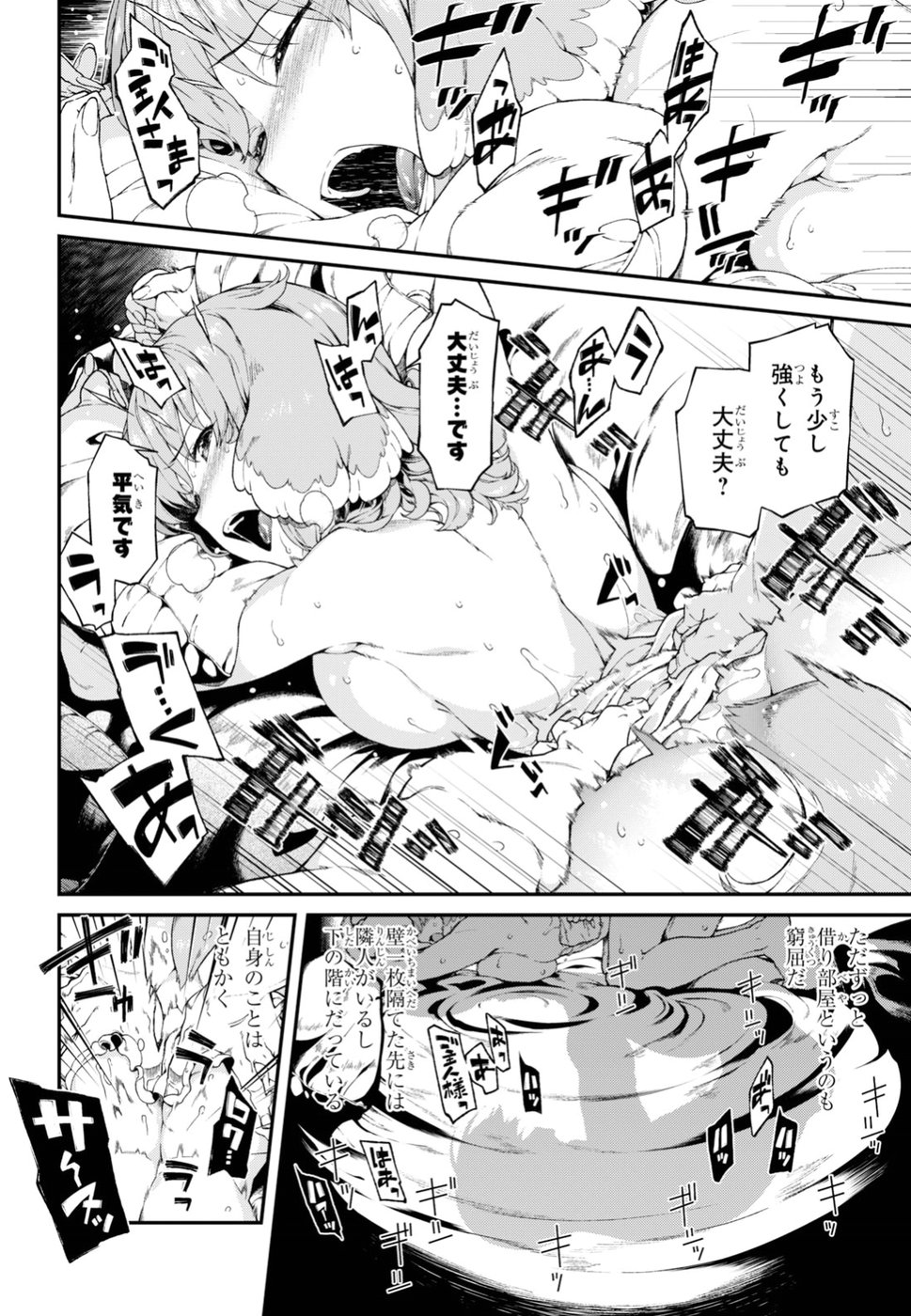 異世界迷宮でハーレムを Chap 11.1 - Next Chap 12.1