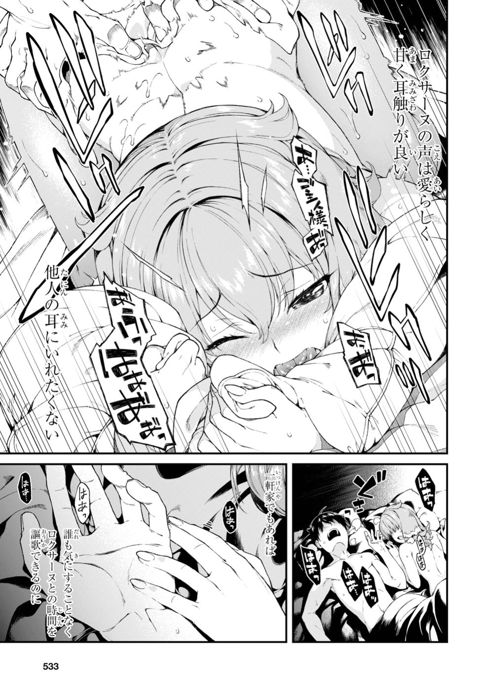 異世界迷宮でハーレムを Chap 11.1 - Next Chap 12.1