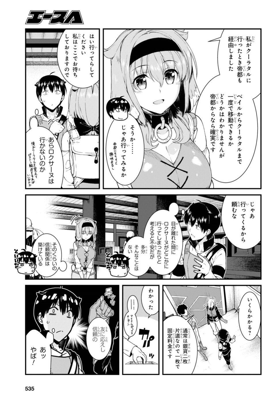 異世界迷宮でハーレムを Chap 11.1 - Next Chap 12.1