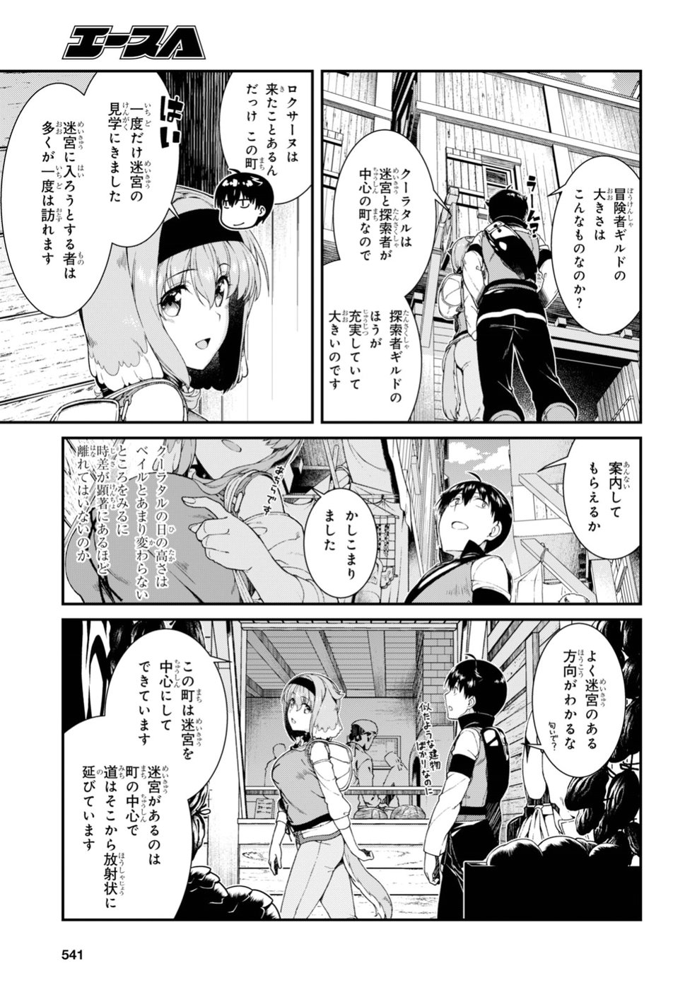 異世界迷宮でハーレムを Chap 11.1 - Next Chap 12.1