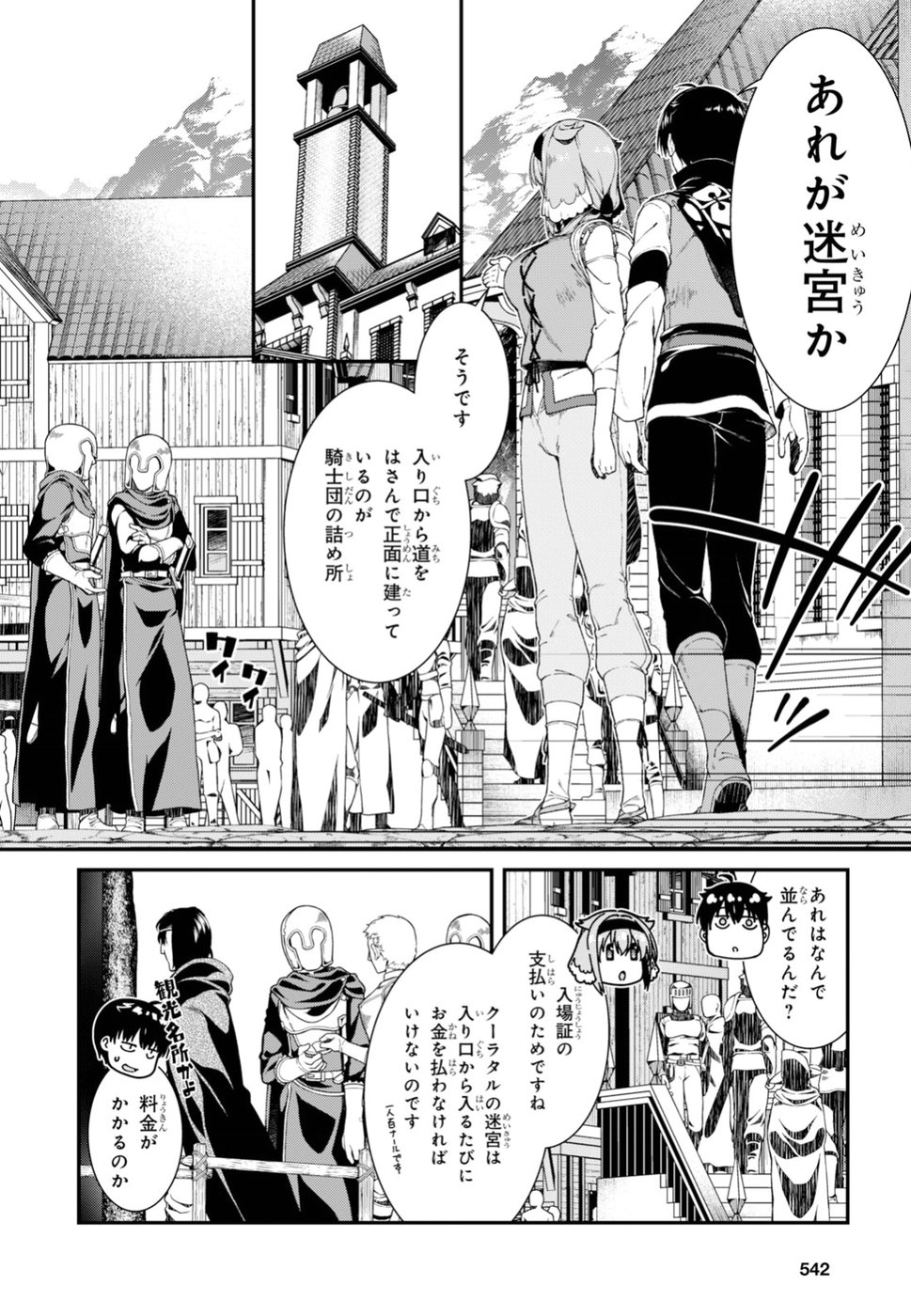 異世界迷宮でハーレムを Chap 11.1 - Next Chap 12.1