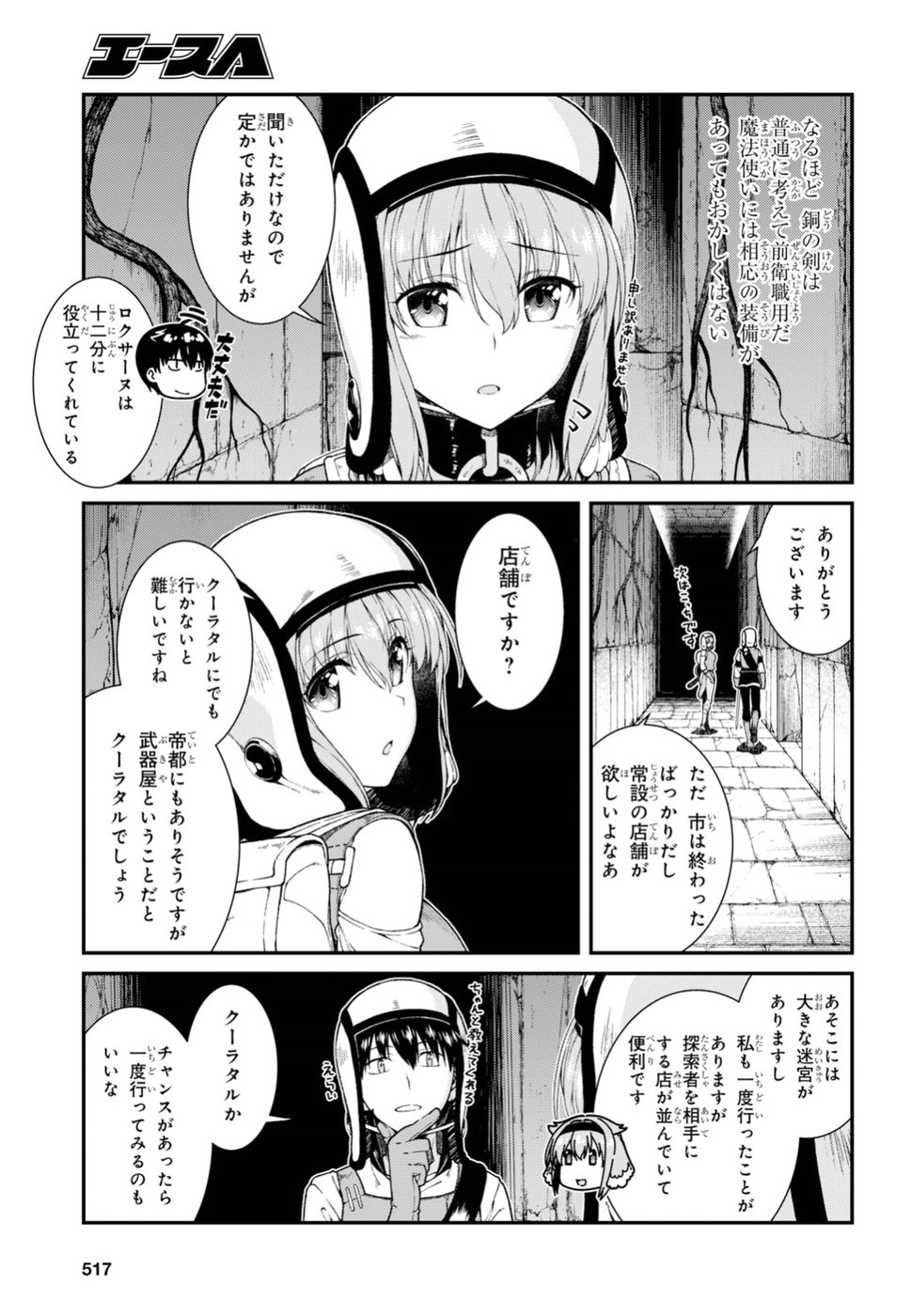 異世界迷宮でハーレムを Chap 11.1 - Next Chap 12.1