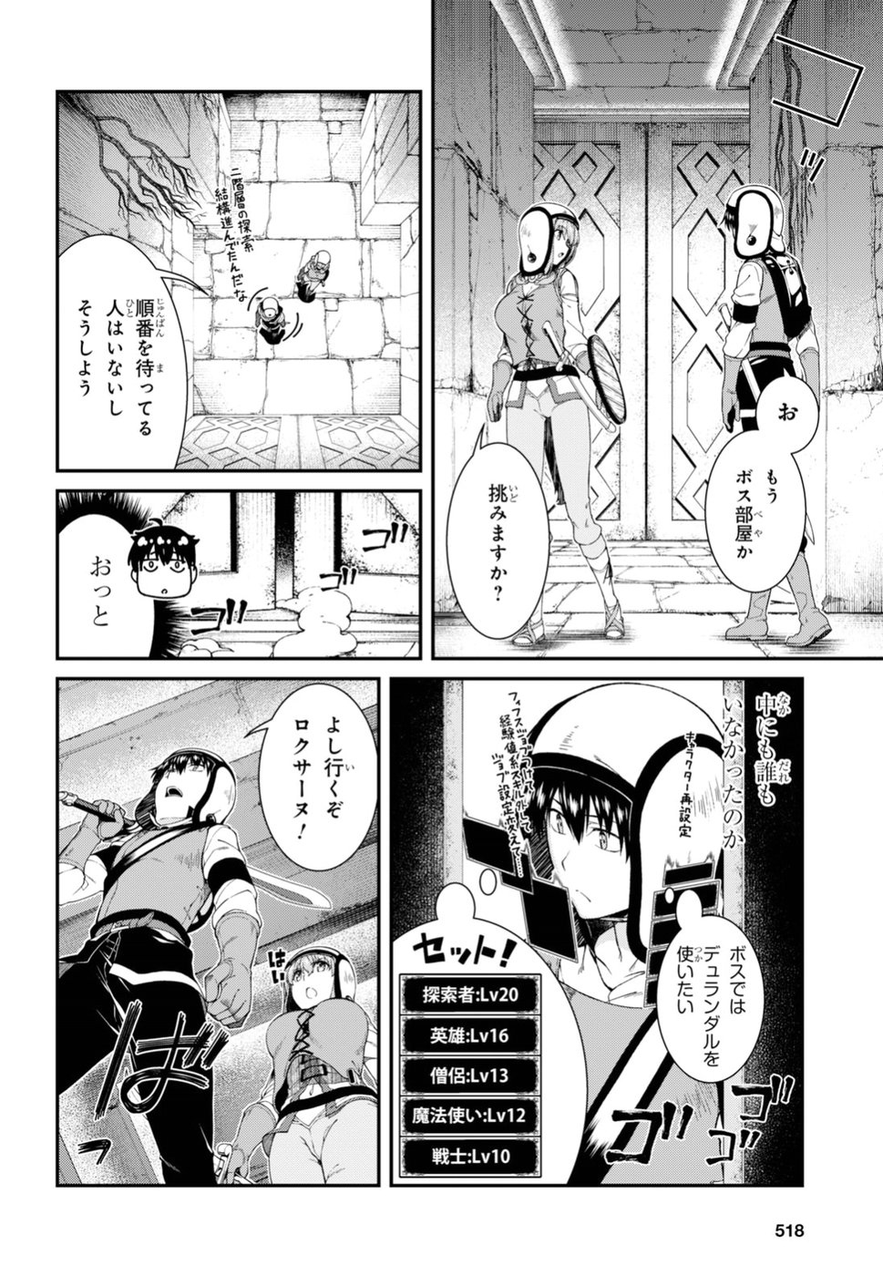 異世界迷宮でハーレムを Chap 11.1 - Next Chap 12.1