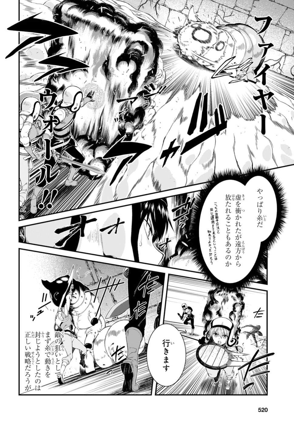 異世界迷宮でハーレムを Chap 11.1 - Next Chap 12.1