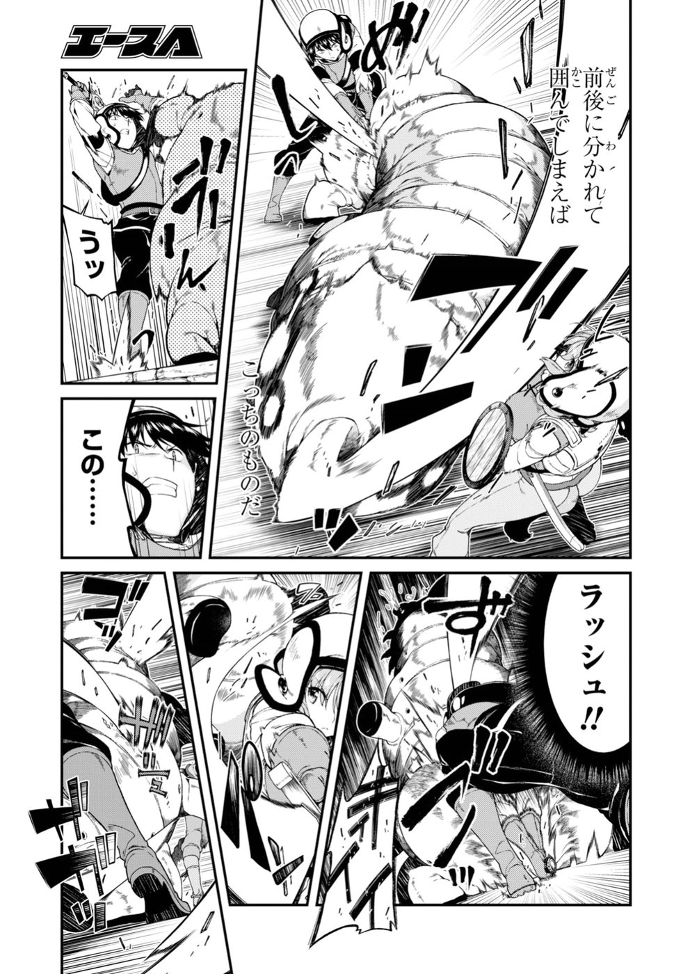 異世界迷宮でハーレムを Chap 11.1 - Next Chap 12.1