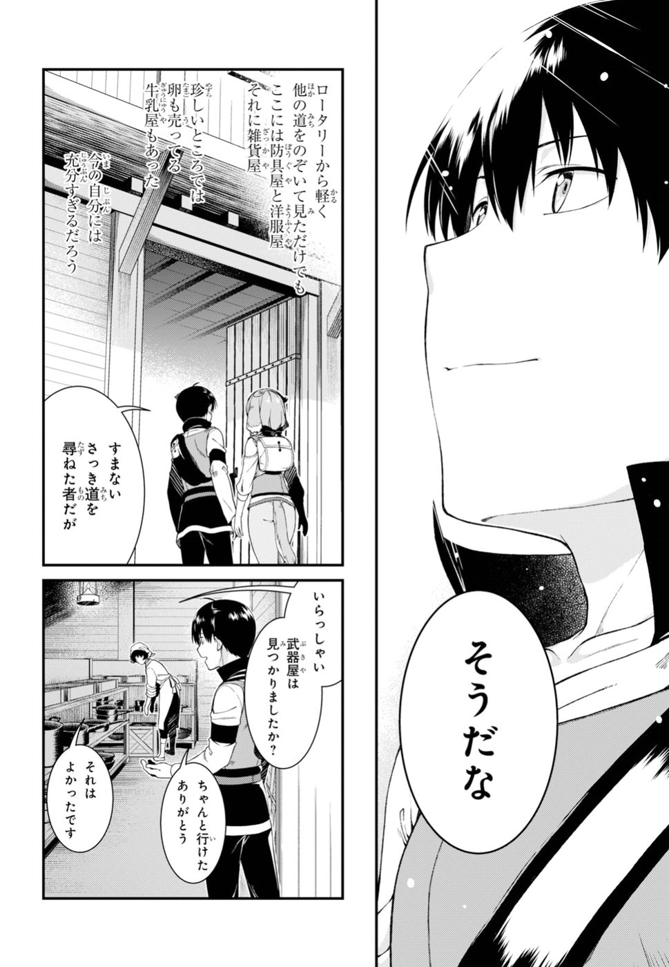 異世界迷宮でハーレムを Chap 11.2 - Next Chap 12.2