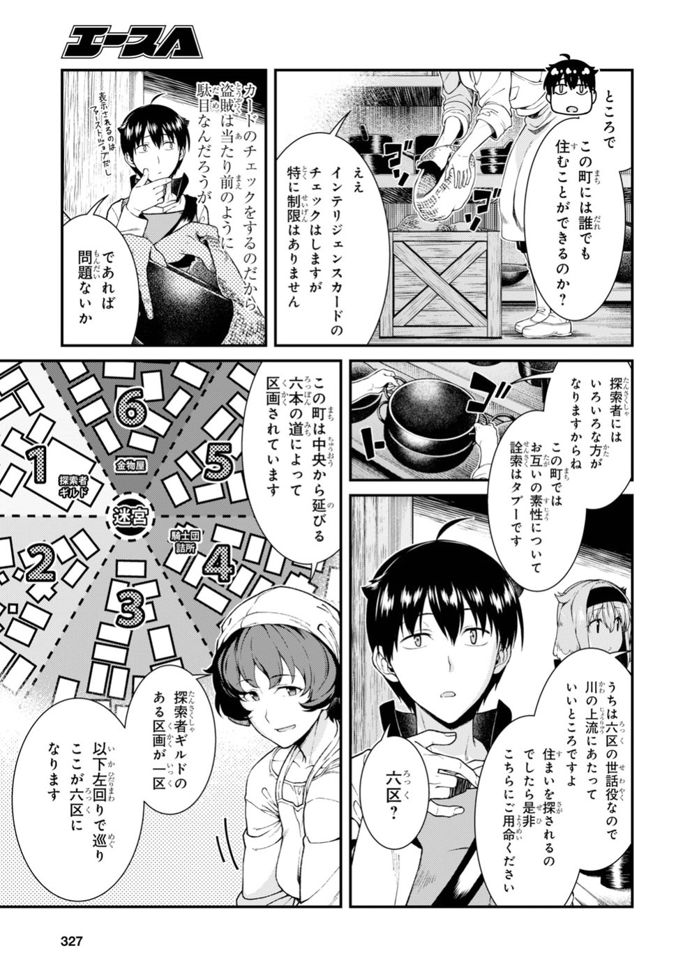 異世界迷宮でハーレムを Chap 11.2 - Next Chap 12.2