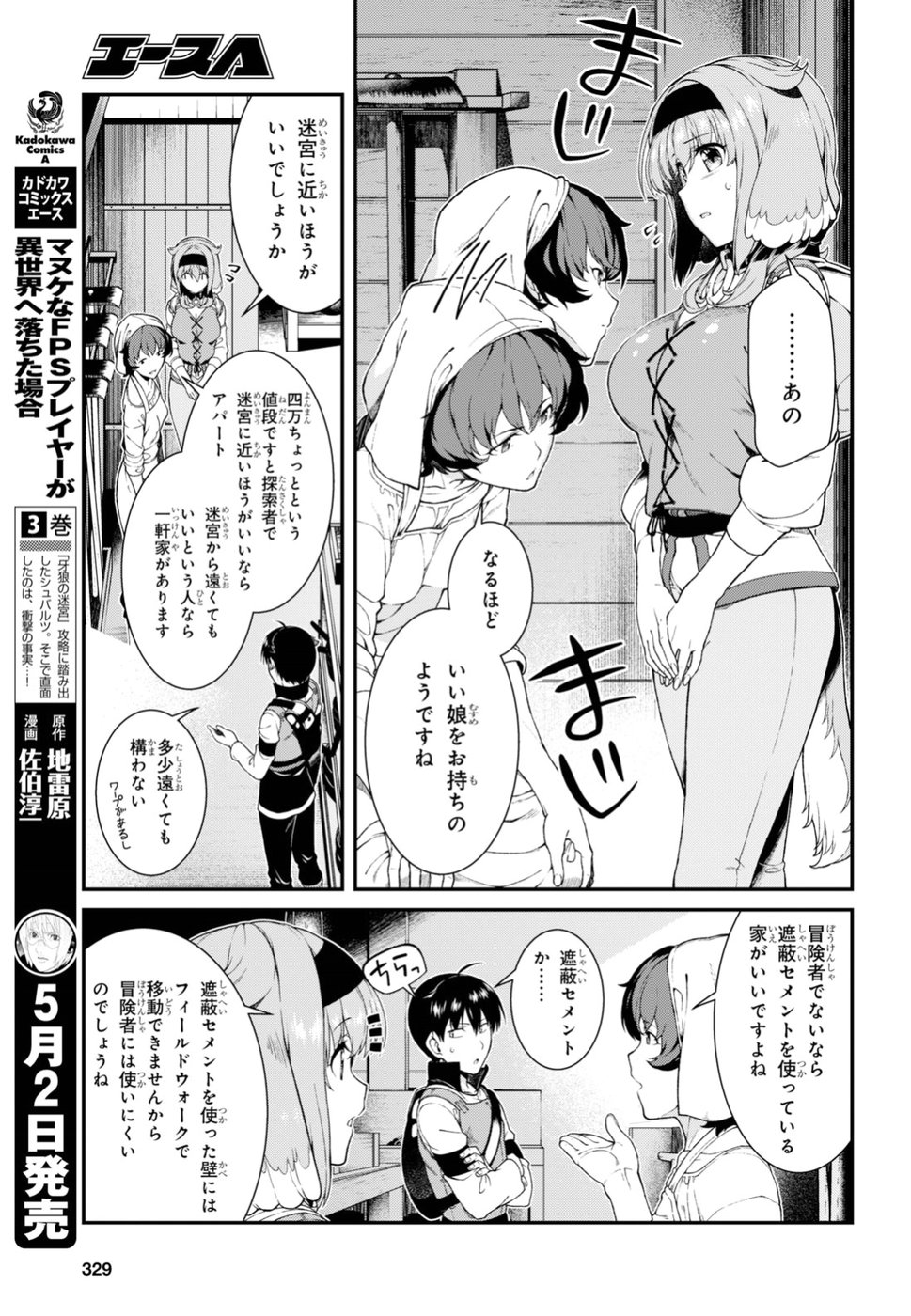 異世界迷宮でハーレムを Chap 11.2 - Next Chap 12.2