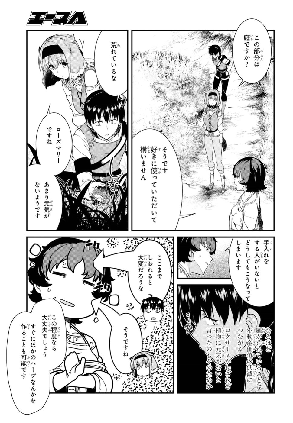 異世界迷宮でハーレムを Chap 11.2 - Next Chap 12.2