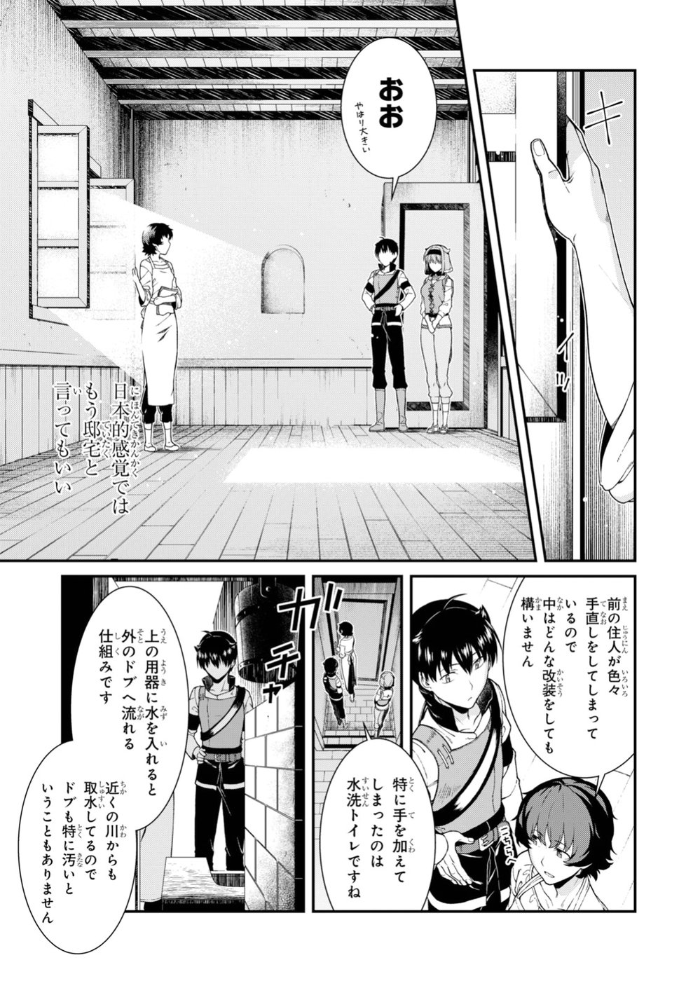 異世界迷宮でハーレムを Chap 11.2 - Next Chap 12.2
