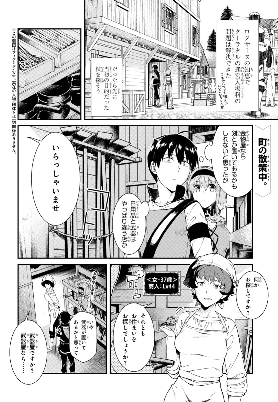 異世界迷宮でハーレムを Chap 11.2 - Next Chap 12.2