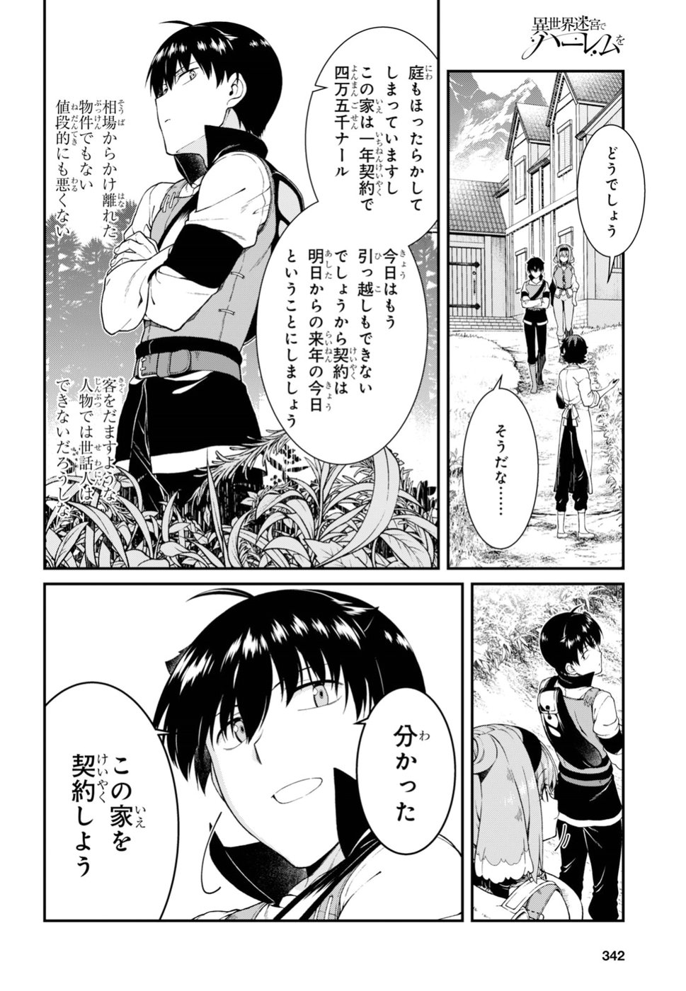 異世界迷宮でハーレムを Chap 11.2 - Next Chap 12.2