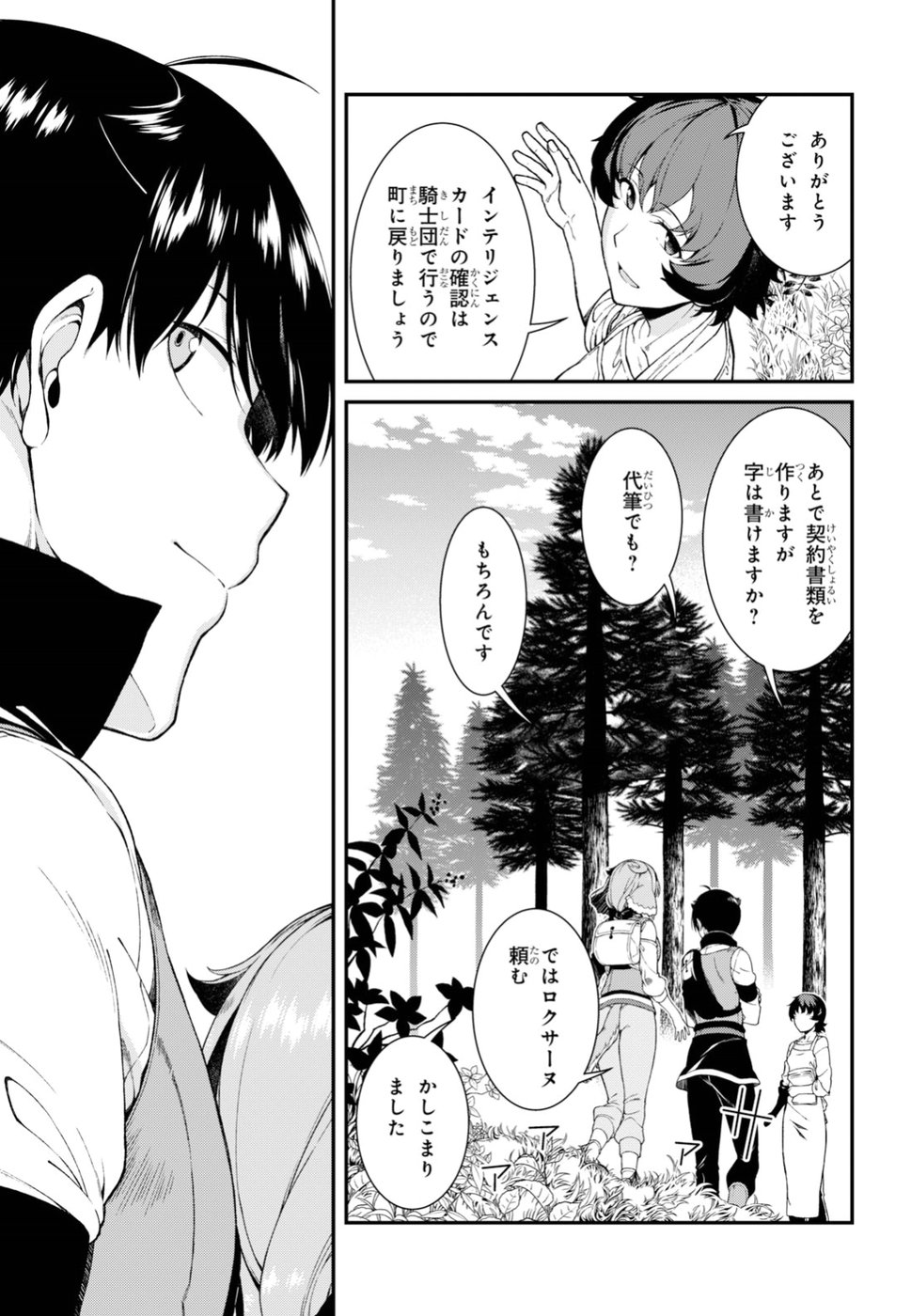 異世界迷宮でハーレムを Chap 11.2 - Next Chap 12.2