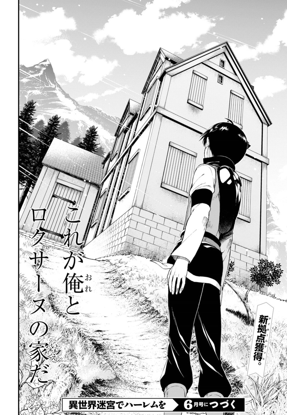 異世界迷宮でハーレムを Chap 11.2 - Next Chap 12.2