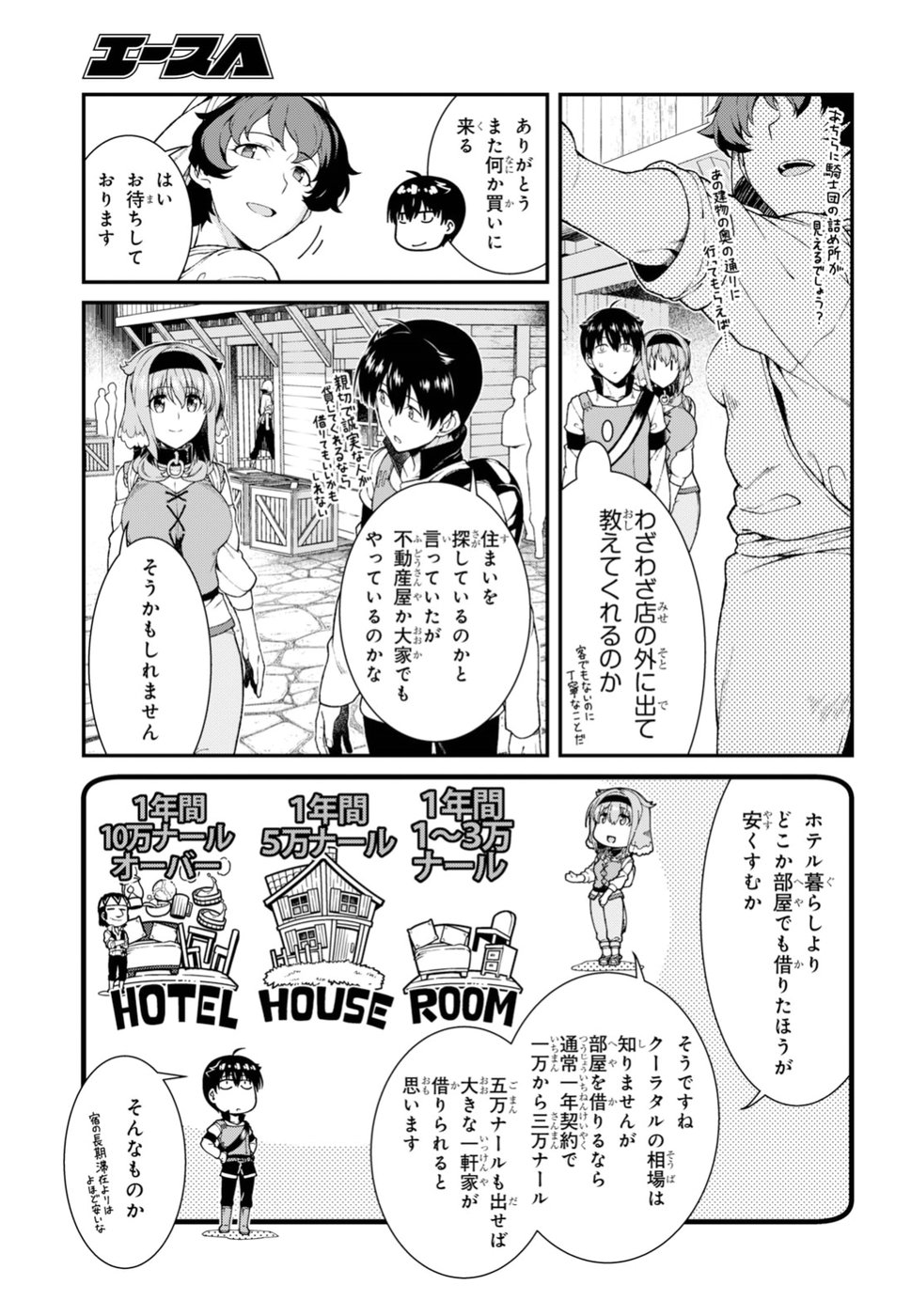 異世界迷宮でハーレムを Chap 11.2 - Next Chap 12.2