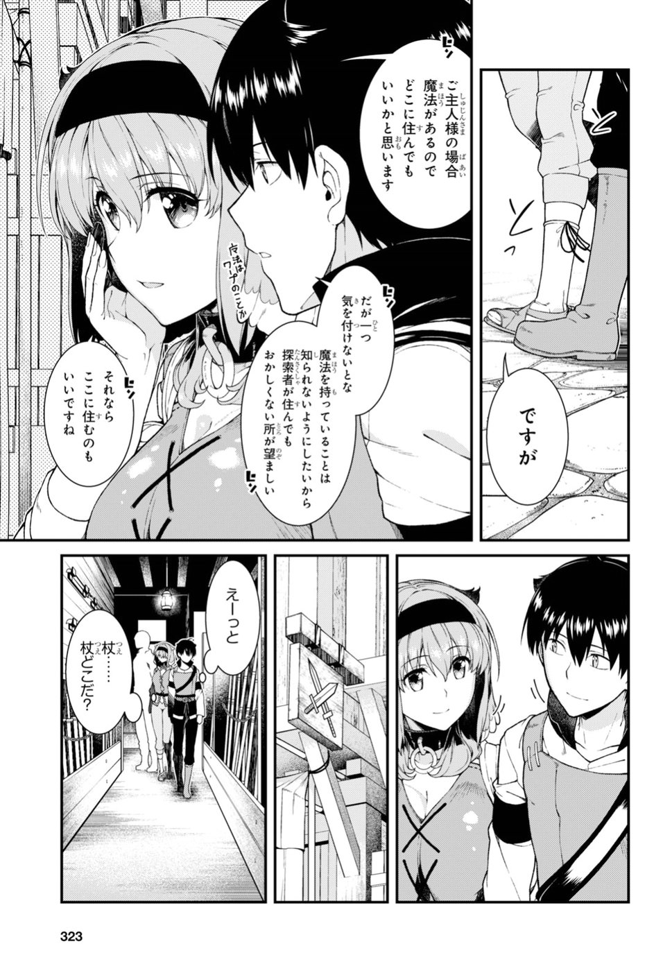 異世界迷宮でハーレムを Chap 11.2 - Next Chap 12.2
