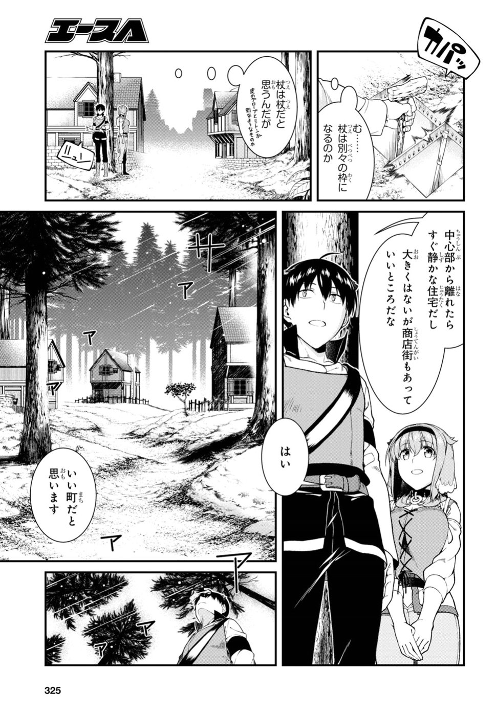異世界迷宮でハーレムを Chap 11.2 - Next Chap 12.2