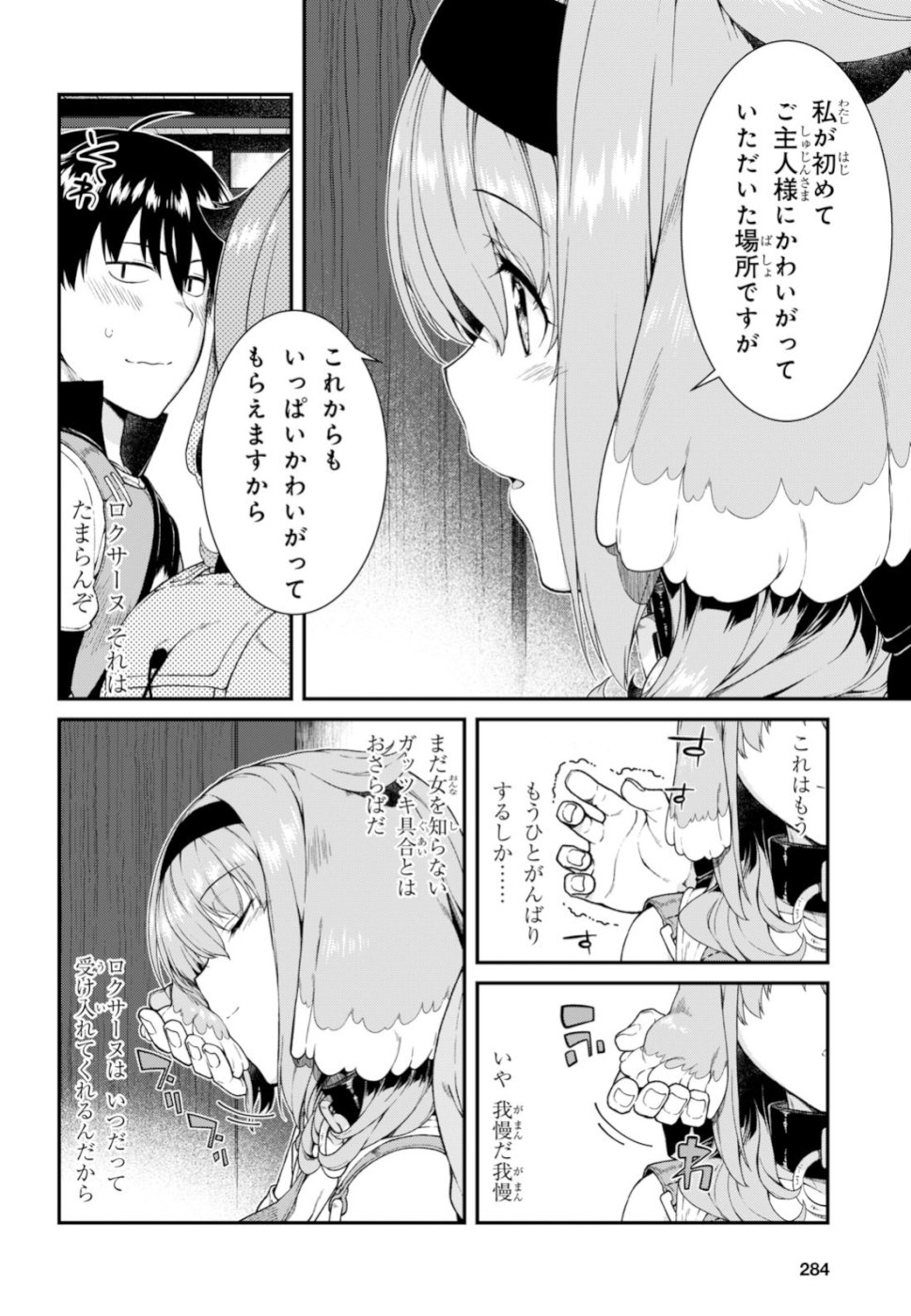 異世界迷宮でハーレムを Chap 12.1 - Next Chap 13.1