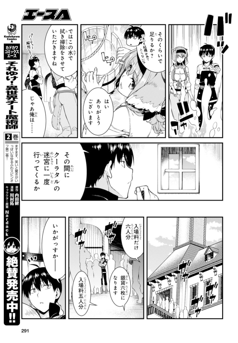 異世界迷宮でハーレムを Chap 12.1 - Next Chap 13.1