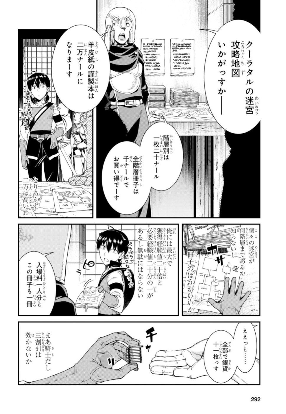 異世界迷宮でハーレムを Chap 12.1 - Next Chap 13.1