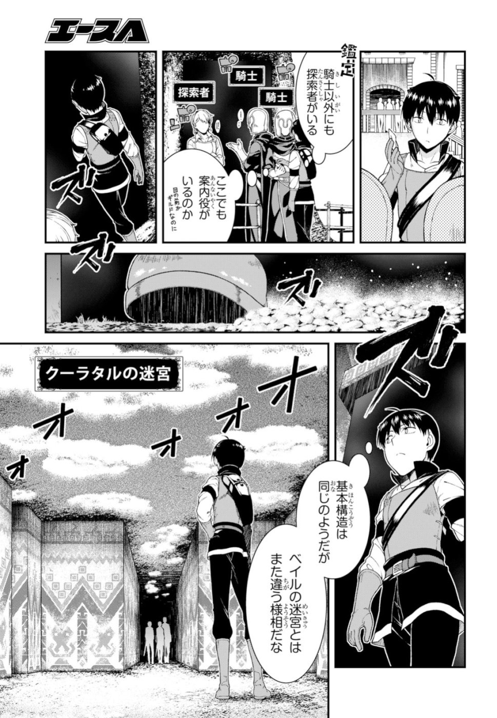 異世界迷宮でハーレムを Chap 12.1 - Next Chap 13.1