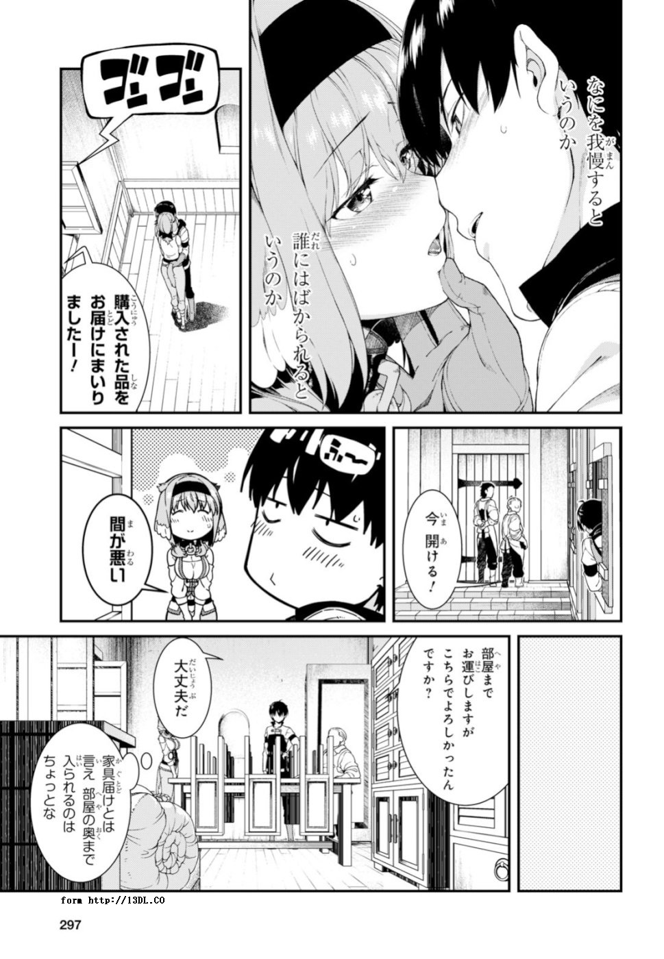 異世界迷宮でハーレムを Chap 12.1 - Next Chap 13.1