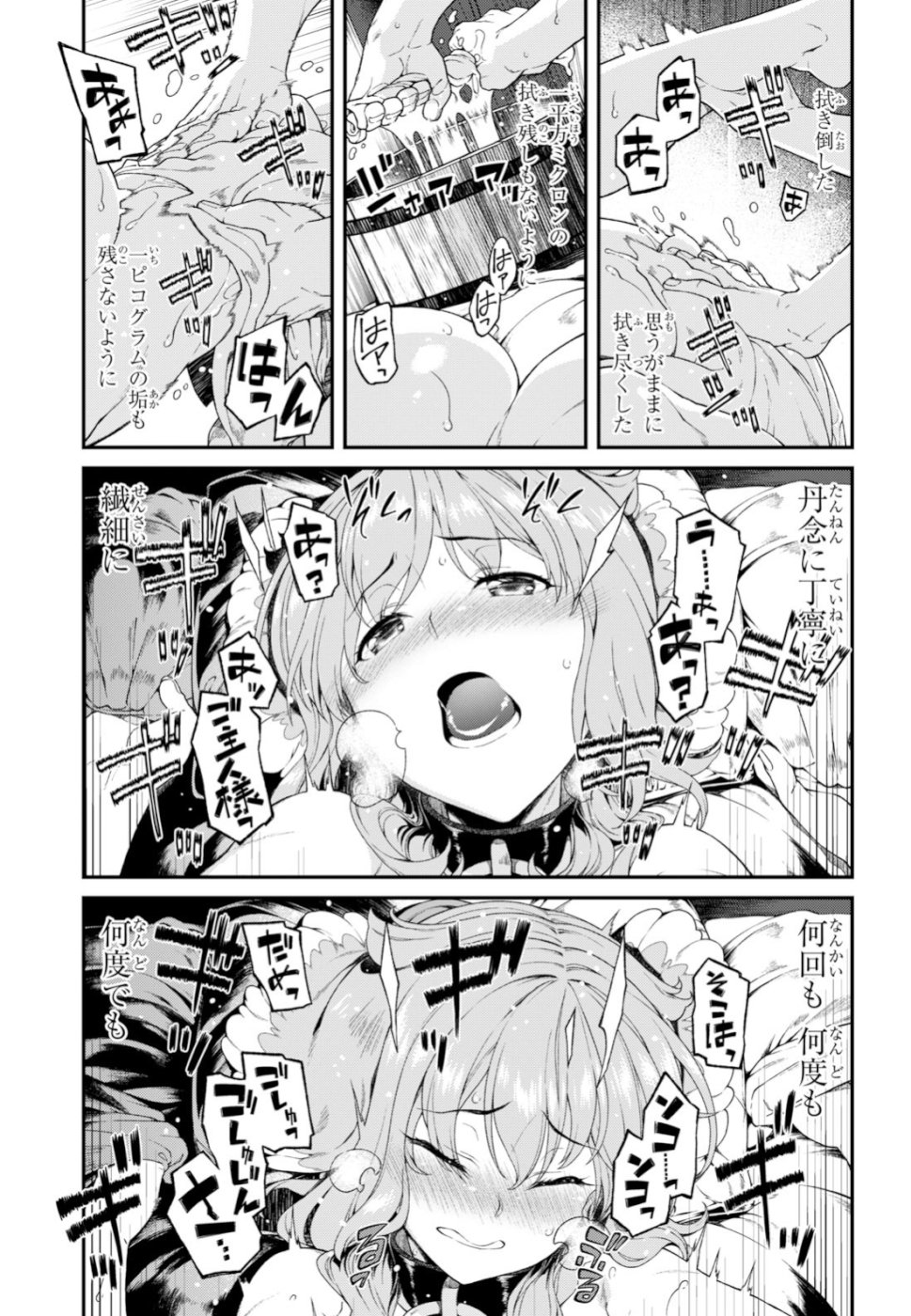 異世界迷宮でハーレムを Chap 12.1 - Next Chap 13.1