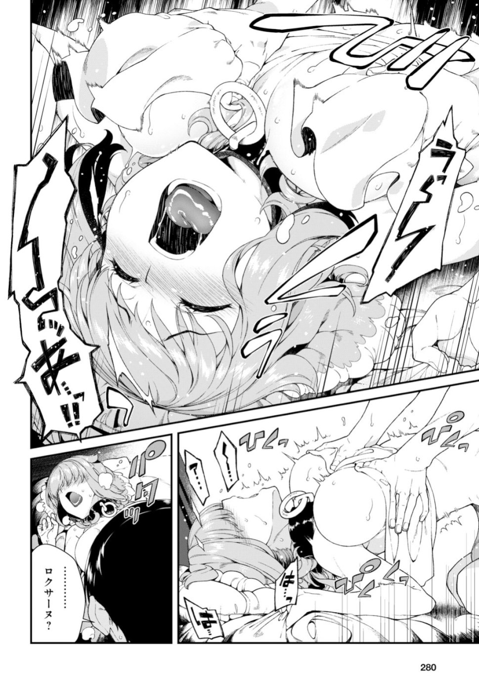 異世界迷宮でハーレムを Chap 12.1 - Next Chap 13.1