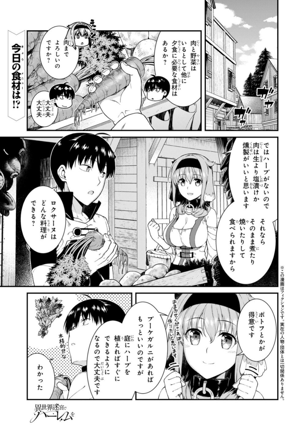 異世界迷宮でハーレムを Chap 12.2 - Next Chap 13.2