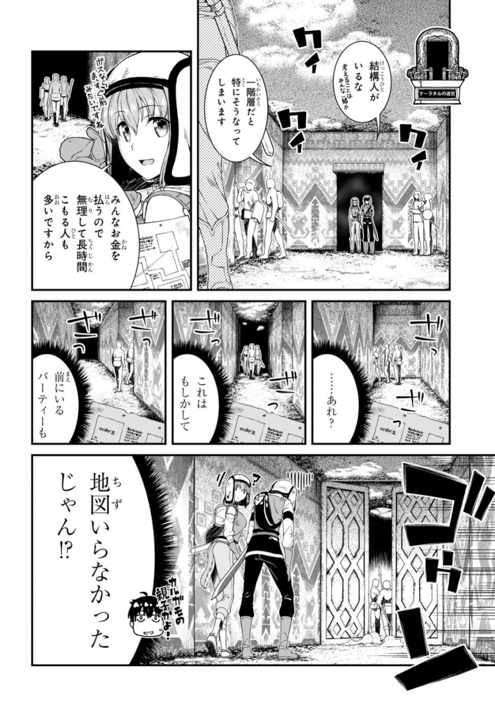 異世界迷宮でハーレムを Chap 12.2 - Next Chap 13.2