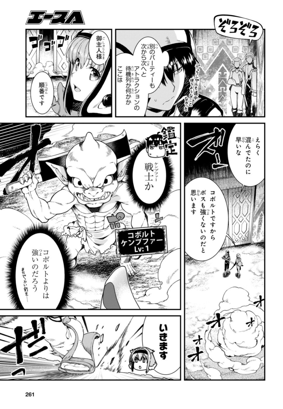 異世界迷宮でハーレムを Chap 12.2 - Next Chap 13.2