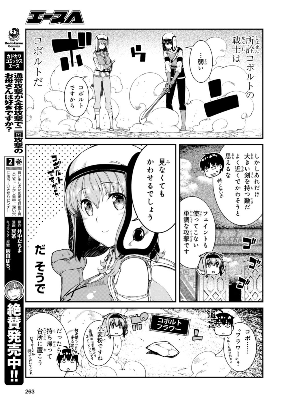 異世界迷宮でハーレムを Chap 12.2 - Next Chap 13.2