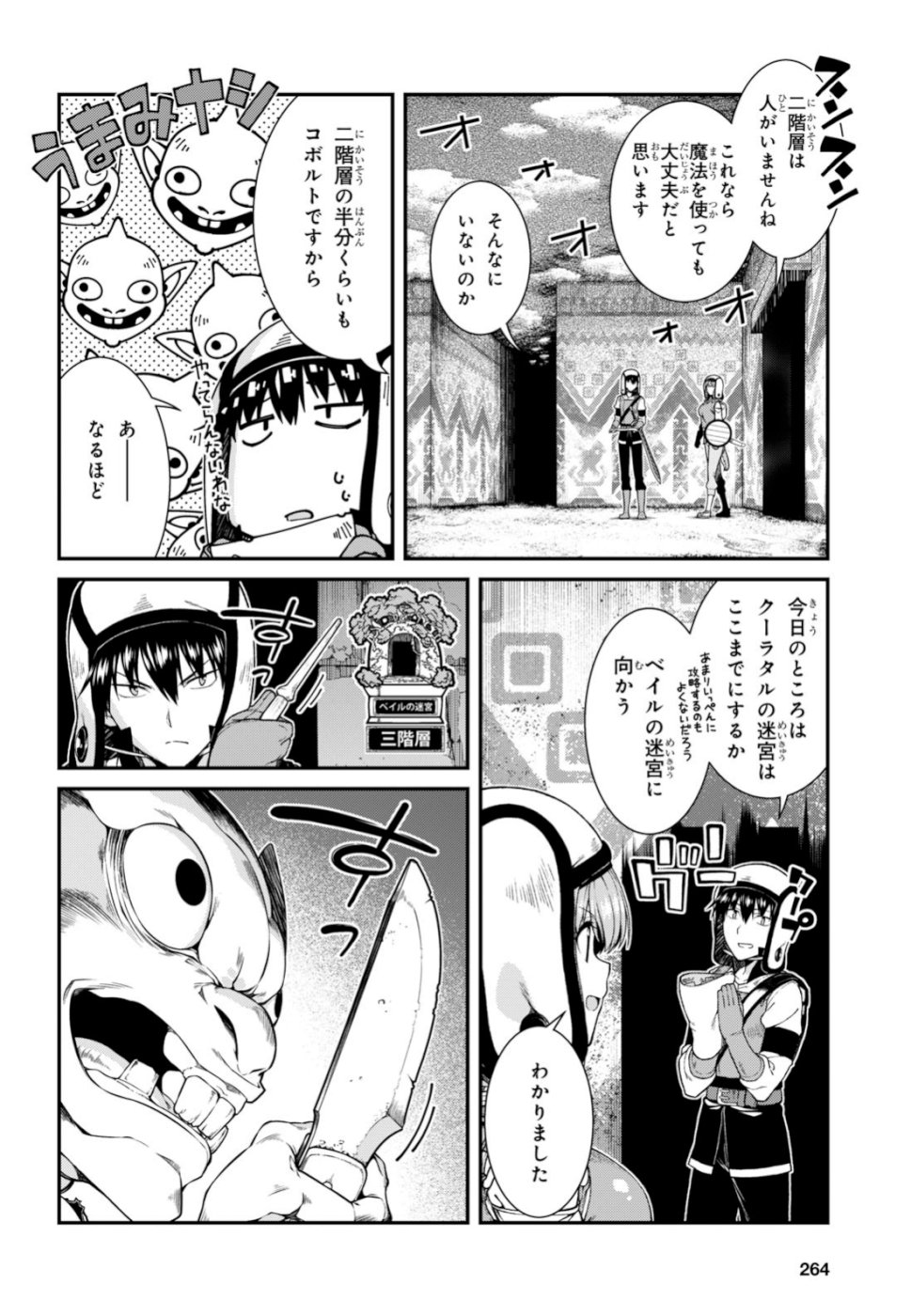 異世界迷宮でハーレムを Chap 12.2 - Next Chap 13.2
