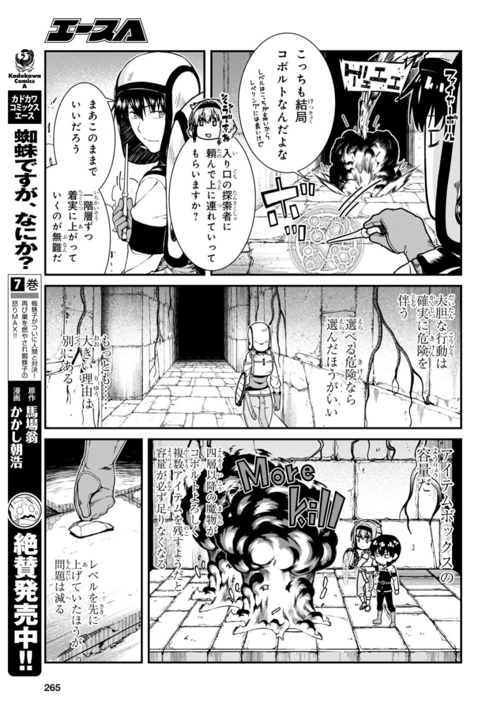 異世界迷宮でハーレムを Chap 12.2 - Next Chap 13.2