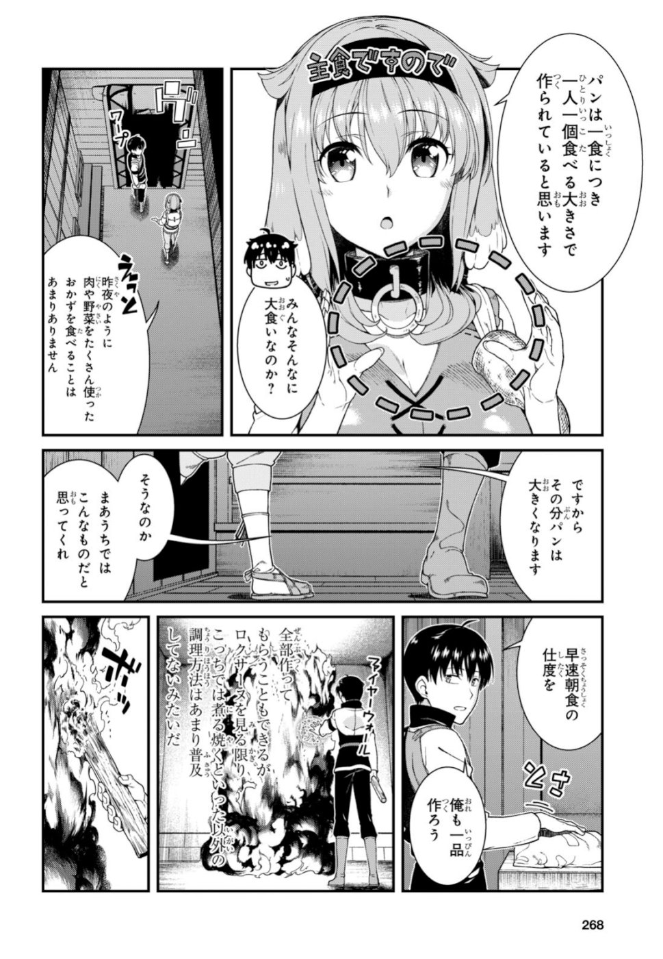 異世界迷宮でハーレムを Chap 12.2 - Next Chap 13.2
