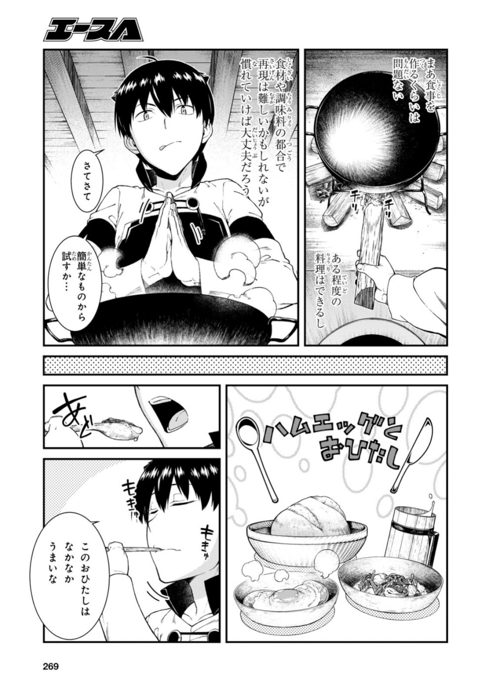 異世界迷宮でハーレムを Chap 12.2 - Next Chap 13.2