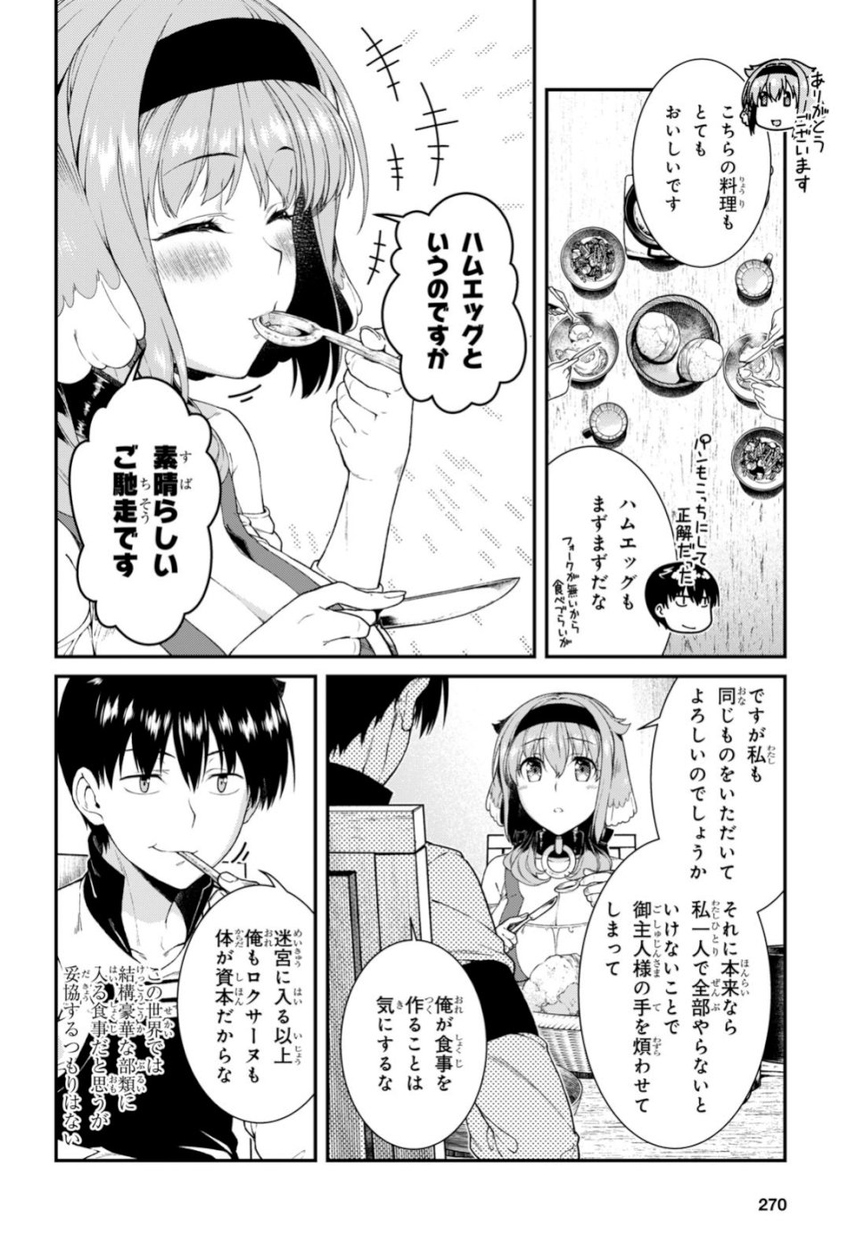 異世界迷宮でハーレムを Chap 12.2 - Next Chap 13.2