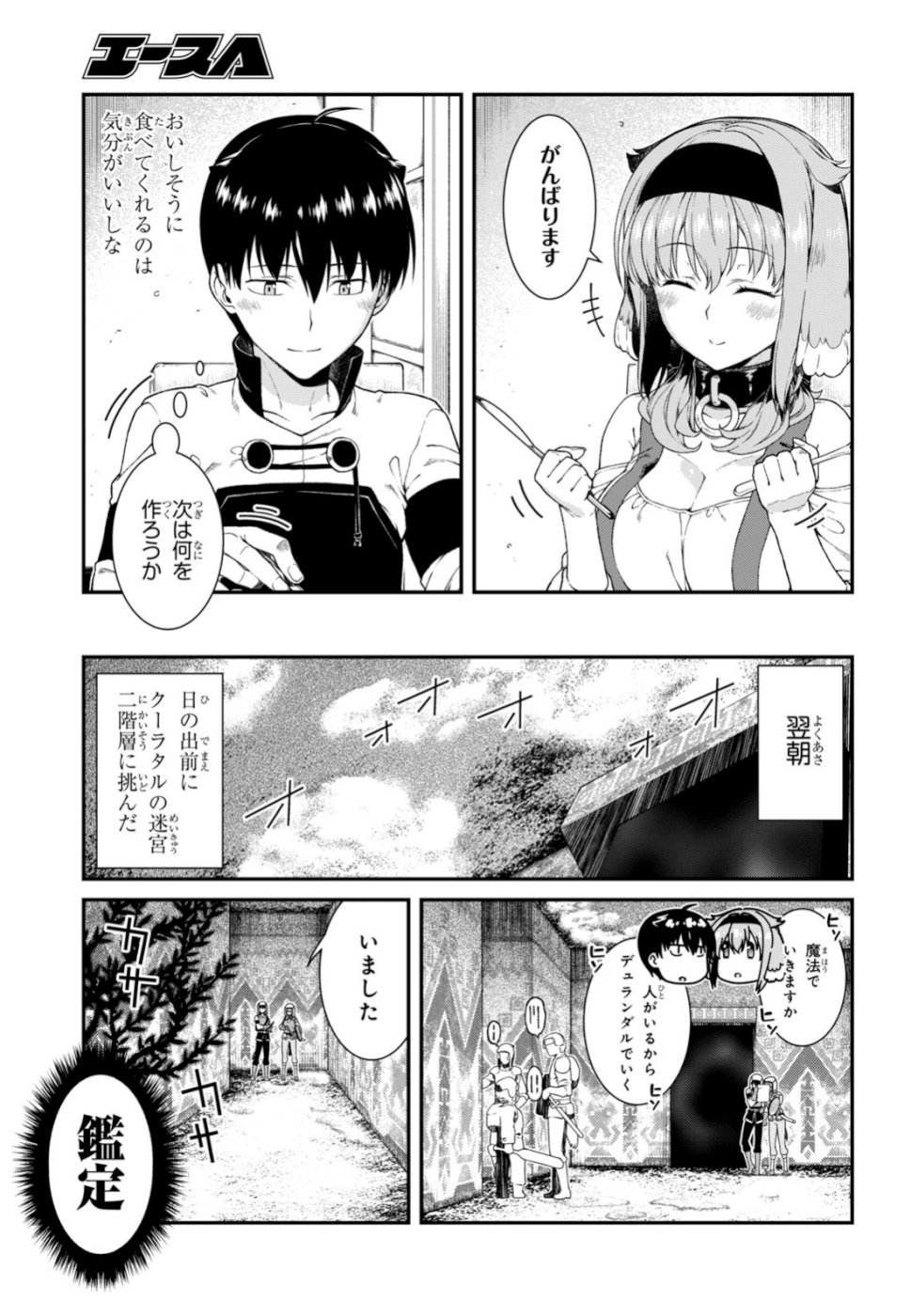 異世界迷宮でハーレムを Chap 12.2 - Next Chap 13.2