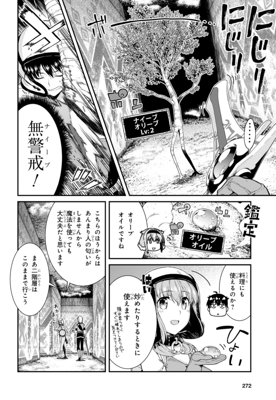 異世界迷宮でハーレムを Chap 12.2 - Next Chap 13.2