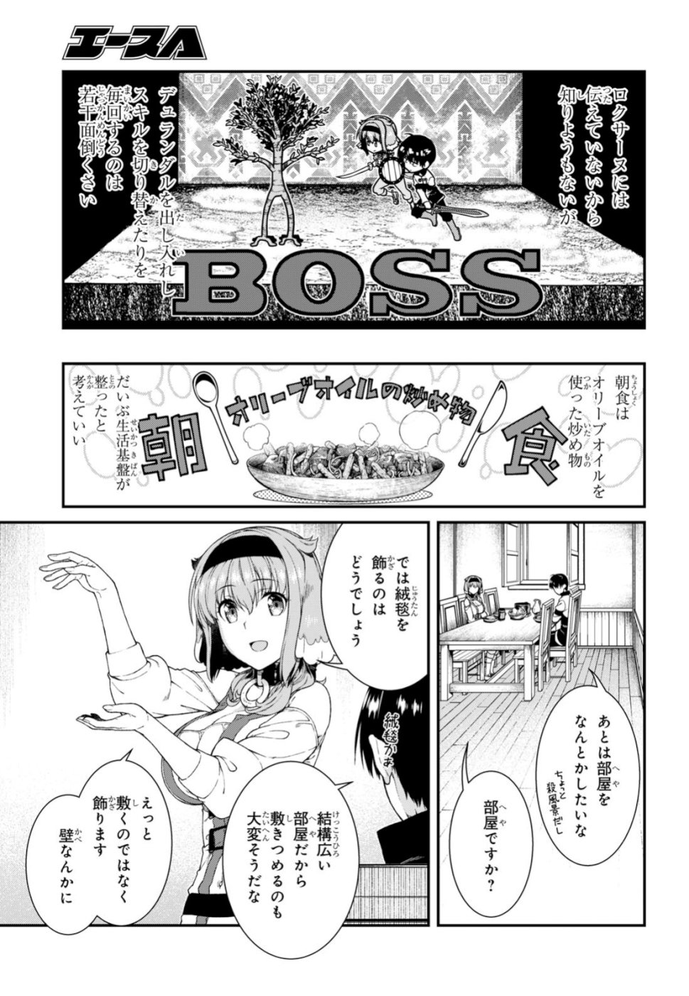 異世界迷宮でハーレムを Chap 12.2 - Next Chap 13.2