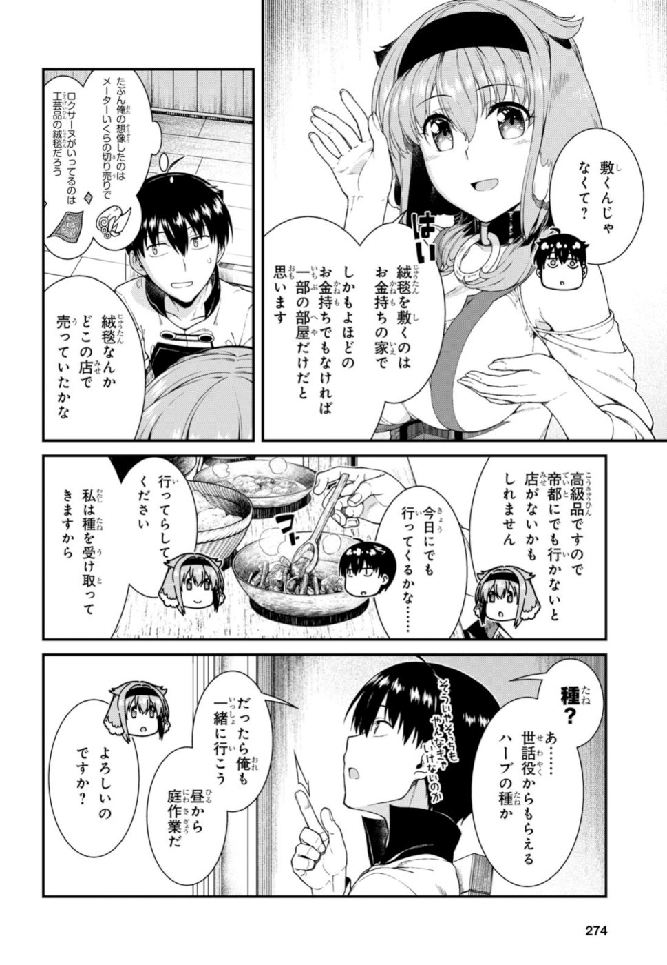 異世界迷宮でハーレムを Chap 12.2 - Next Chap 13.2