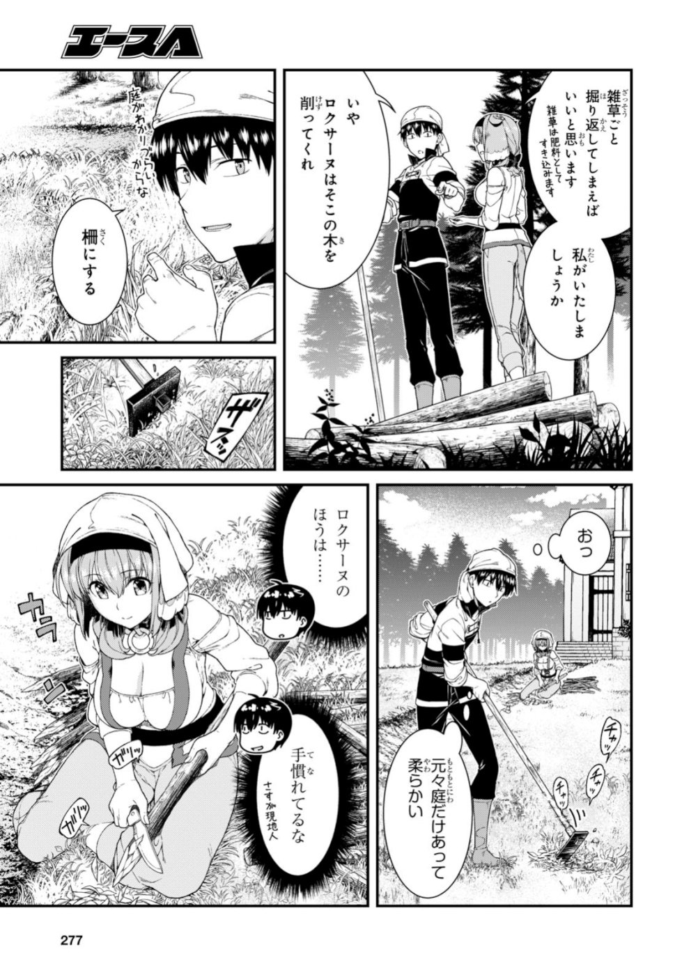 異世界迷宮でハーレムを Chap 12.2 - Next Chap 13.2