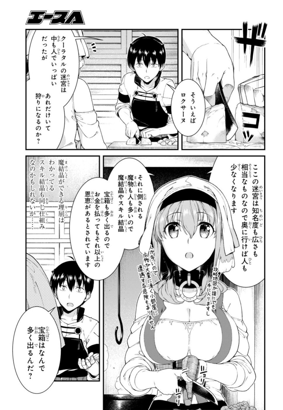 異世界迷宮でハーレムを Chap 12.2 - Next Chap 13.2