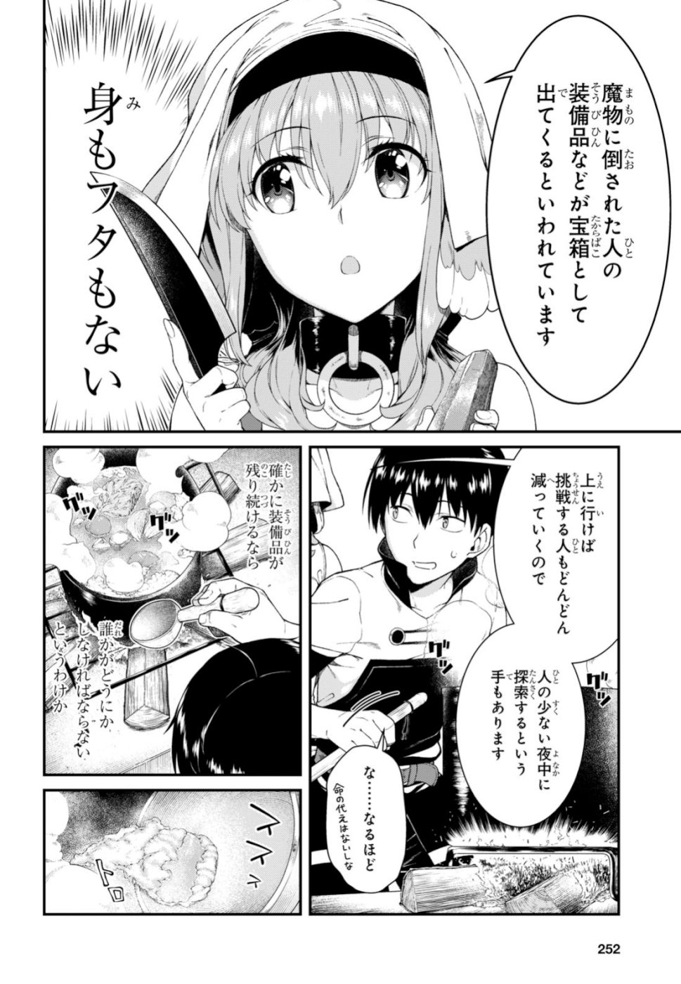異世界迷宮でハーレムを Chap 12.2 - Next Chap 13.2