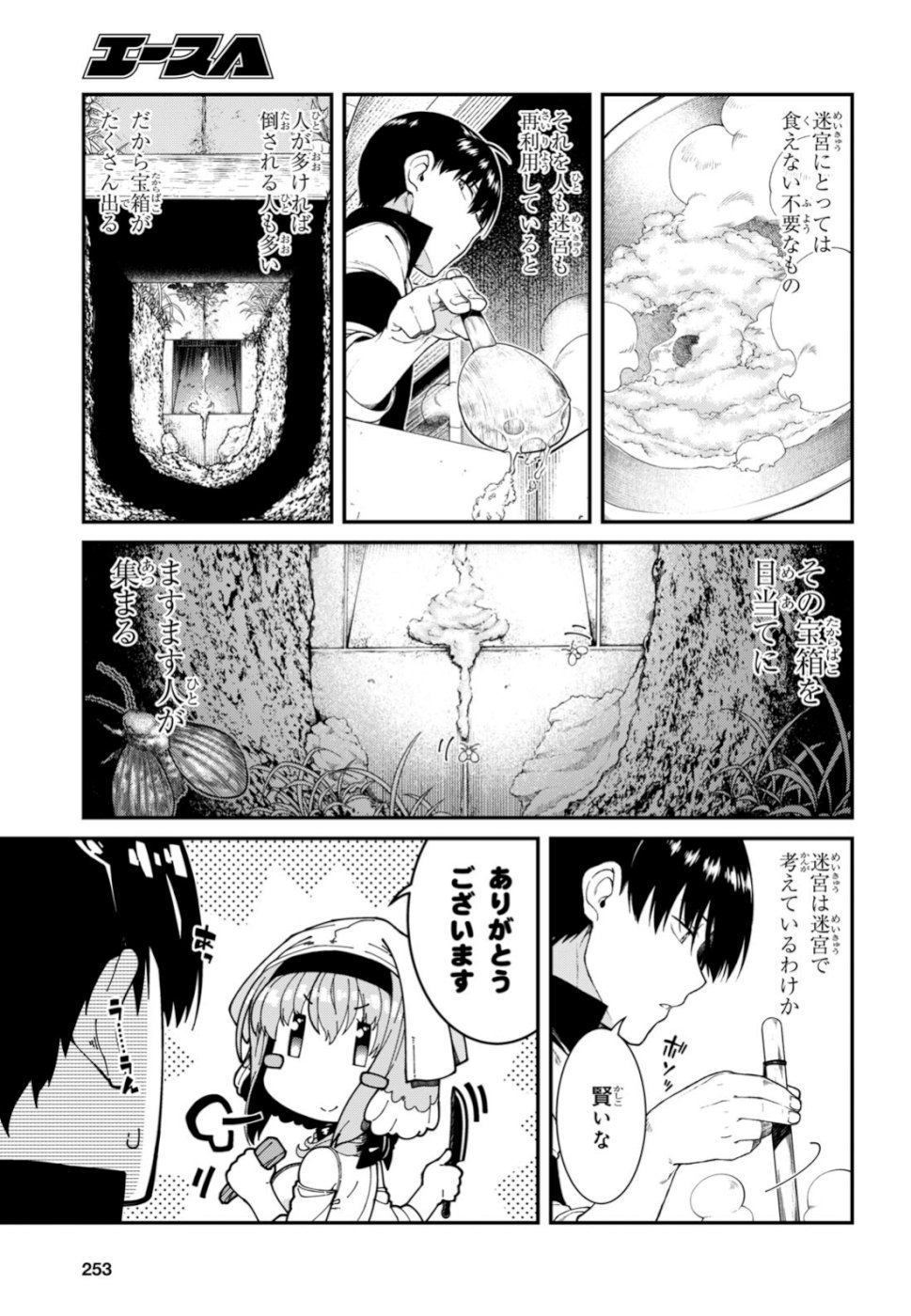 異世界迷宮でハーレムを Chap 12.2 - Next Chap 13.2