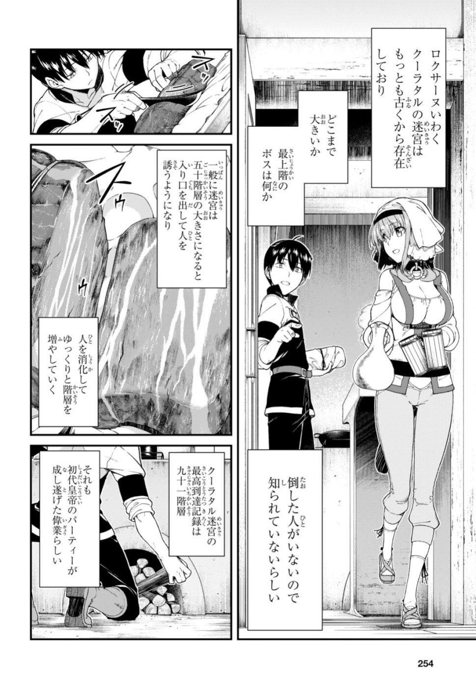 異世界迷宮でハーレムを Chap 12.2 - Next Chap 13.2