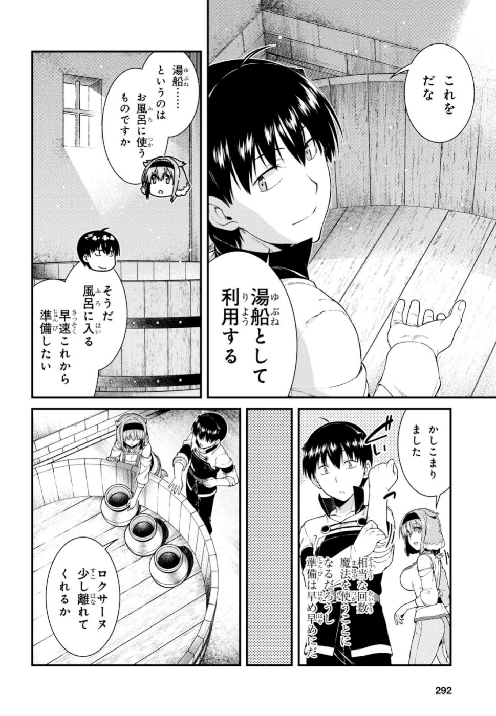 異世界迷宮でハーレムを Chap 13.2 - Next Chap 14.2