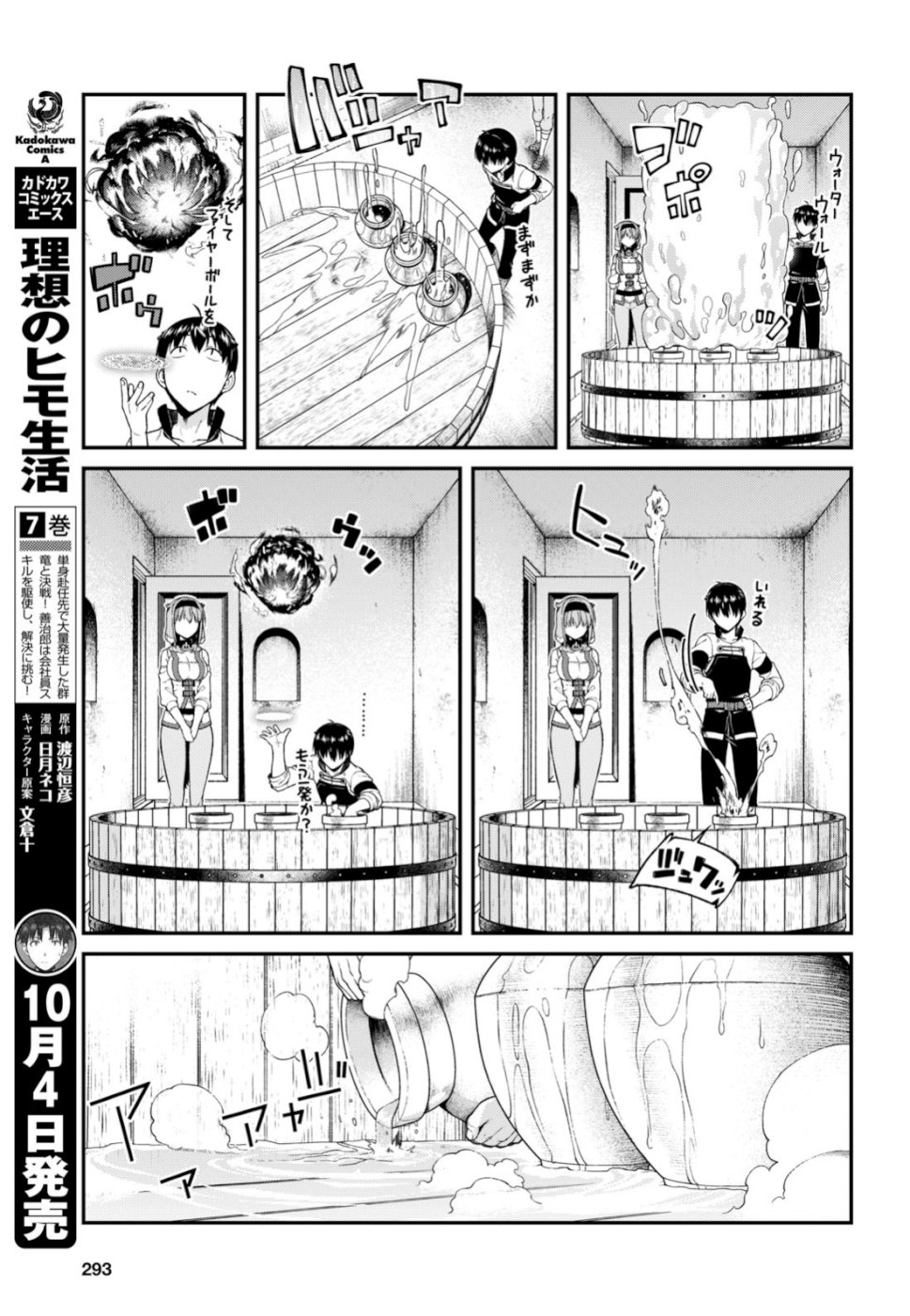 異世界迷宮でハーレムを Chap 13.2 - Next Chap 14.2