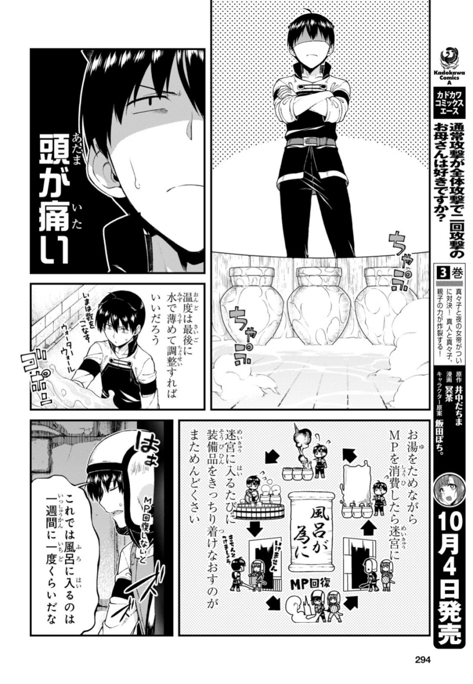 異世界迷宮でハーレムを Chap 13.2 - Next Chap 14.2