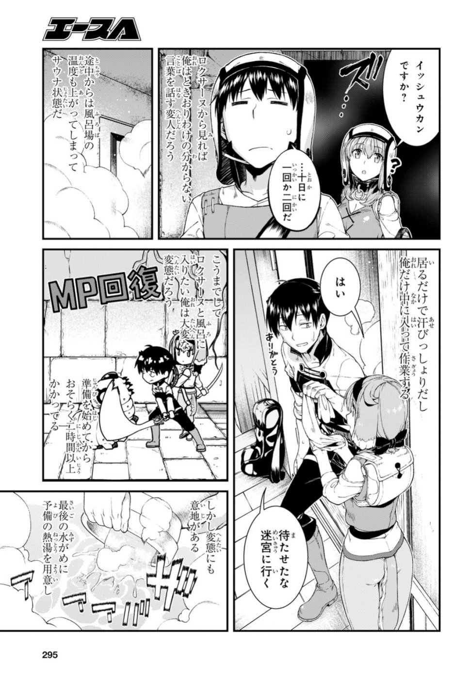 異世界迷宮でハーレムを Chap 13.2 - Next Chap 14.2